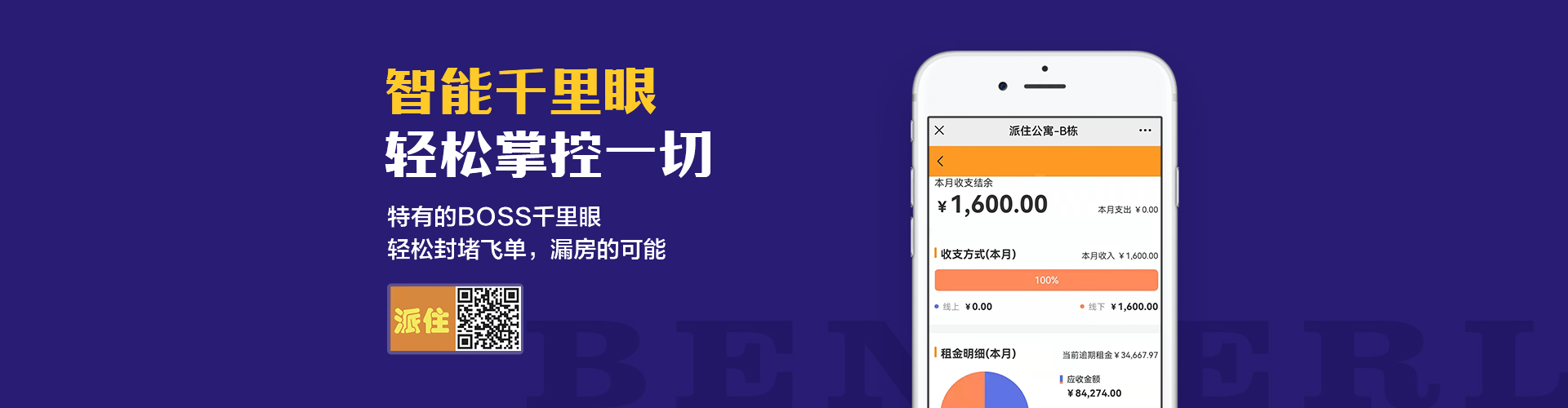 東莞市賓利智能科技有限公司